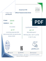 تقؤم ينهم ليجست ةداهش Certificate of Temporary Accounting Technician