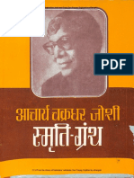 Acharya Chakradhar Joshi Smriti Granth