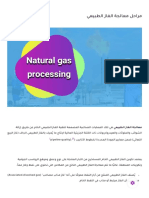 مراحل معالجة الغاز الطبيعي