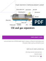العازلات النفطية وملحقاتها Oil and gas separator