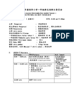 2019 一年级新生迎新日委员会