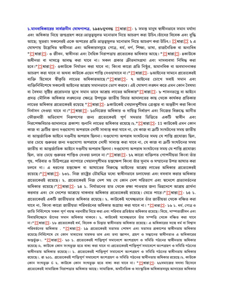 1 Final Untitled Document | PDF