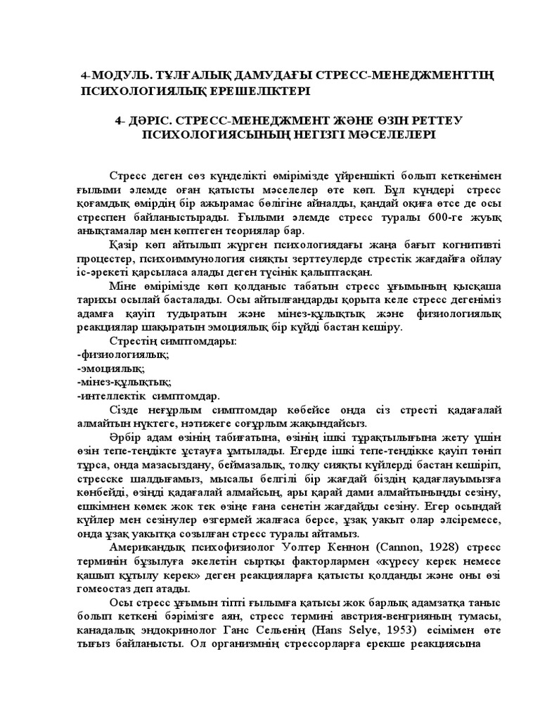 Жүктілік кезінде жыныс мүшесі қынапта