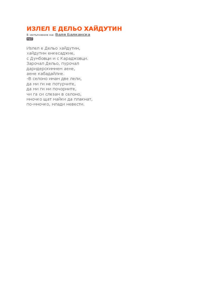 ИЗЛЕЛ Е ДЕЛЬО ХАЙДУТИН | PDF