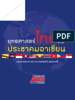 Strategic-Thai ASEAN