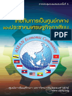 Asean Economic Community Thai