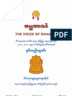 Voice of Dhamma - 2011