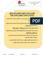 HSE General Department: The Petroleum Projects & Technical Consultations Co