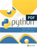 Python Tutorial Thai