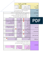 2DG - اللغة العربية