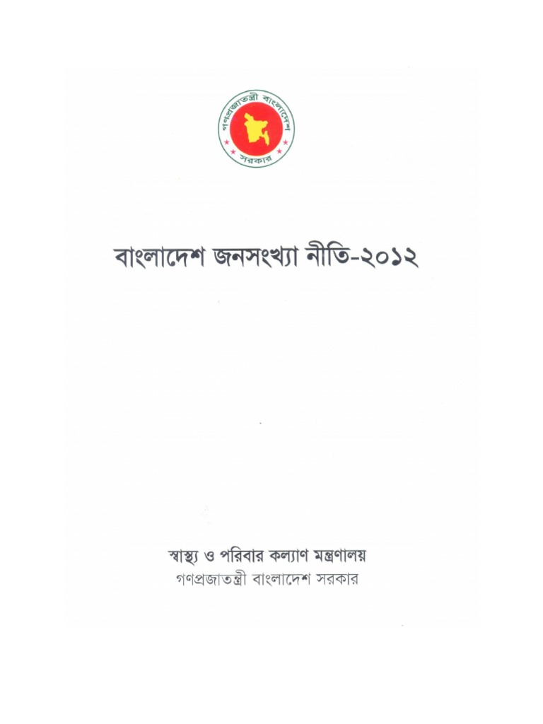 national-population-policy-2012-pdf