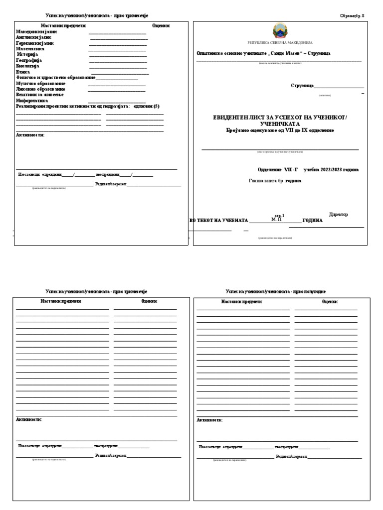Образец бр. 8 Евидентен лист од VII до IX одделение МАК | PDF