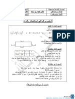 Devoir de Contrôle N°5 2015 2016 (MR Lotfi Barkallah)