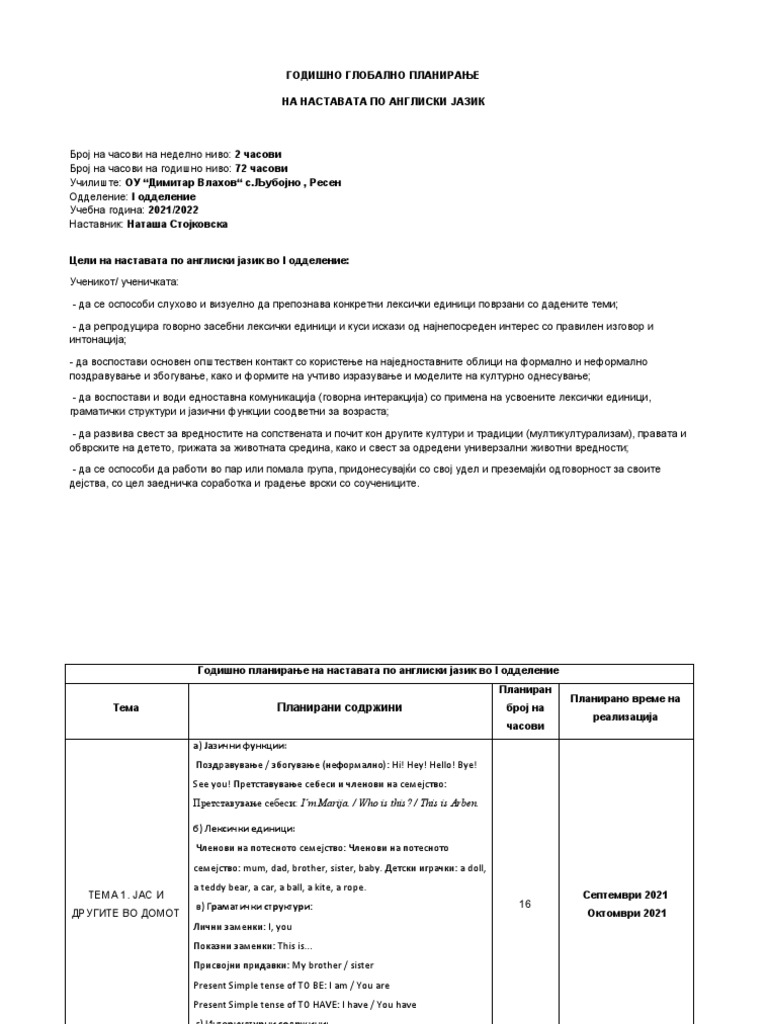 годишно глобално за прво одд | PDF
