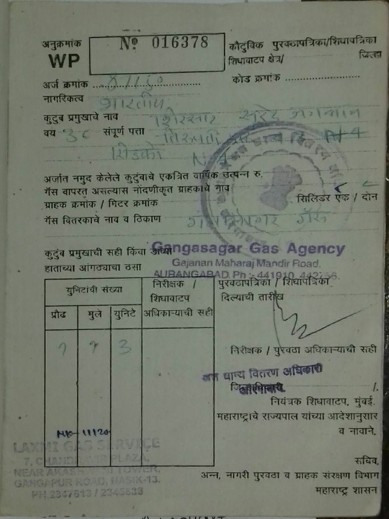 Rashan Card Kyc