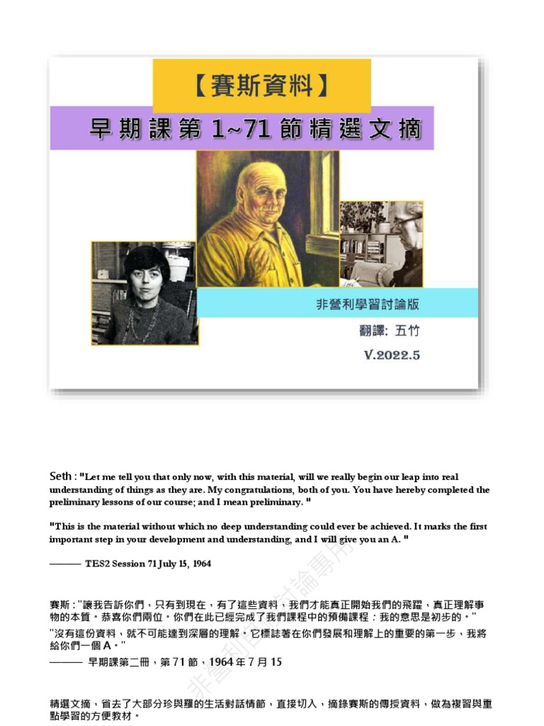 九大内在感官| PDF