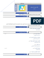 سيرة ذاتية (١١-٢٨) (٠١ - ٥٤ - ٢٩)