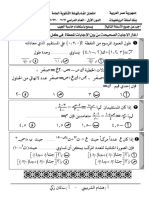 الجبر والهندسة الفراغية 2022