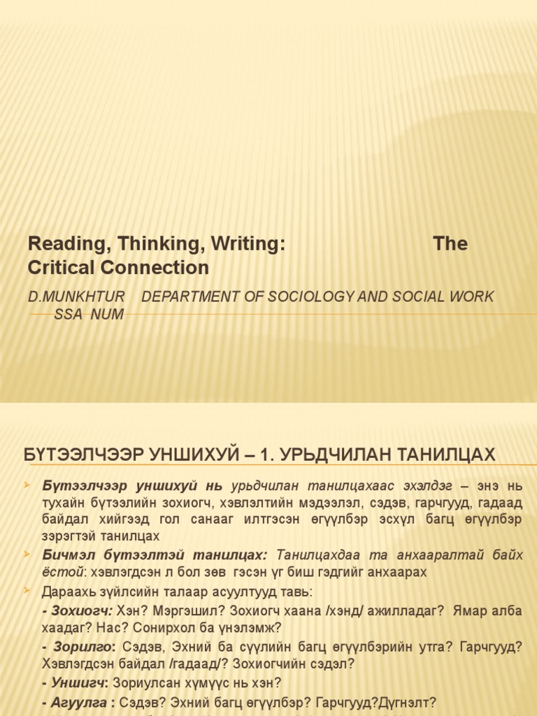 Reading, Thinking, Writing: The Critical Connection | PDF