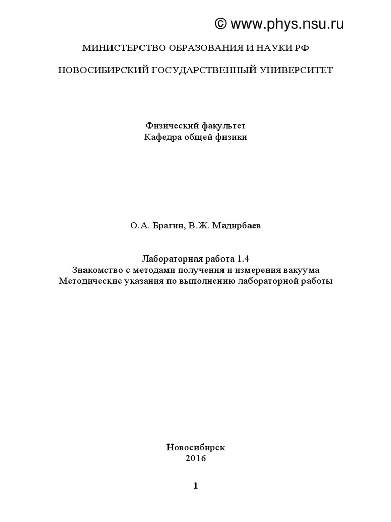 MolLab Labwork 14 PDF