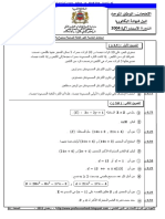 Talamidi.com_alriadhiat-alom-riadhia-2004-aldora-alistdrakia-almodhoa-2