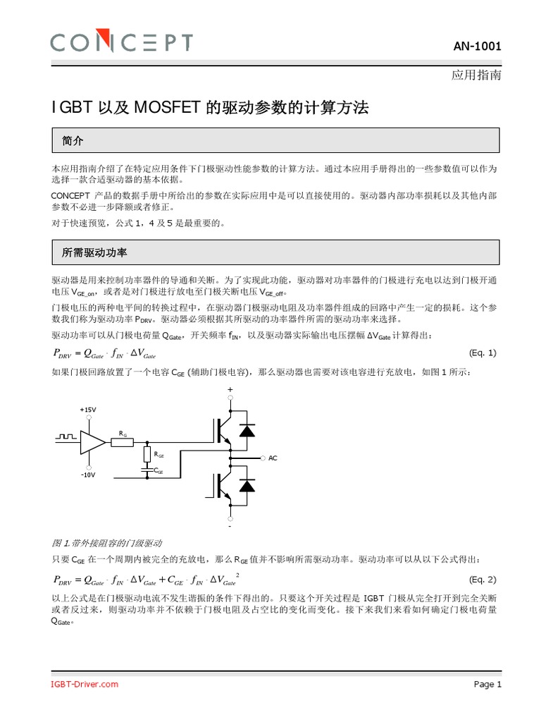 An-1001 CN | PDF