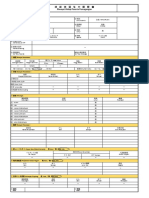 技 能 実 習 生 の 履 歴 書 Riwayat Hidup Peserta Pemagangan: 登録番号 No. Registrasi