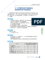 SINIOPEC 螺杆油LDHA46