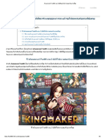 Kingmaker Fun88