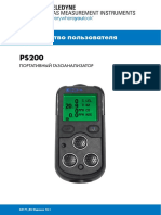 64171RU - 12.1 - PS200 User Manual (Russian)