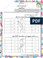 THE CITY SCHOOL Urdu Worksheet 5