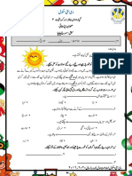 THE CITY SCHOOL Urdu Worksheet 4