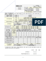 V2X통신환경에서강화학습을이용한자율주행긴급차량최적운영전략개발