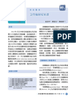 1 中山醫學大學附設醫院家庭暨社區醫學部住院醫師 2 中山醫學大學附設醫院家庭暨社區醫學部主治醫師 3 中山醫學大學附設醫院職業醫學科主任 4 中山醫學大學醫學系家庭暨社區醫學科 5 中山醫學大學醫學系公共衛生學科 關鍵詞： acute radiation syndrome, ionizing radiation, radiation injury, absorbed dose