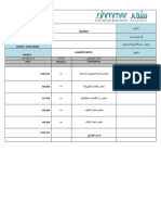 Bill of Quantities (Summary)