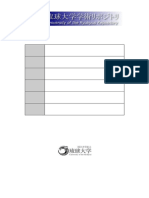 Title 戦後沖縄通貨変遷の検討