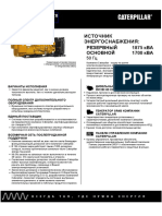 Caterpillar 3512B (1360 Квт)