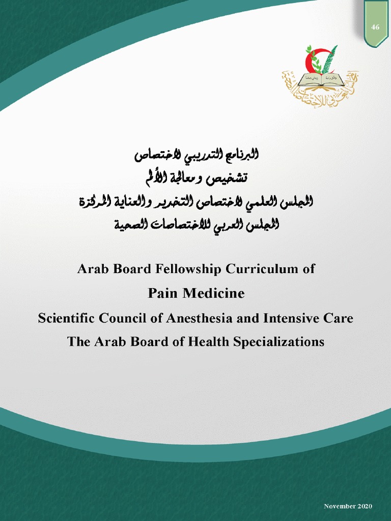 Pain Fellowship Program Pdf Medicine Pain Management