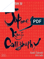 An Introduction To Japanese Kanji Calligraphy (PDFDrive)