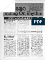 DM そうる透のRidingOnRhythm02回