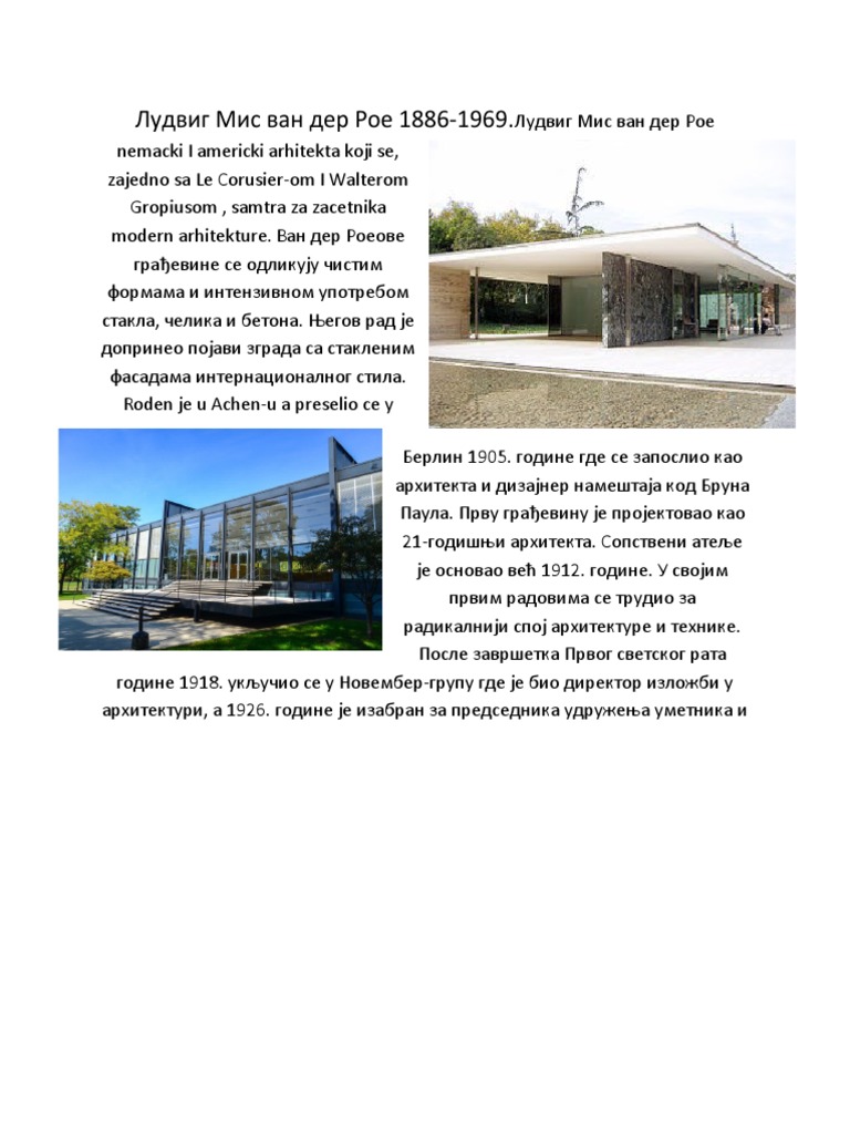 01 Лудвиг Мис ван дер Рое | PDF
