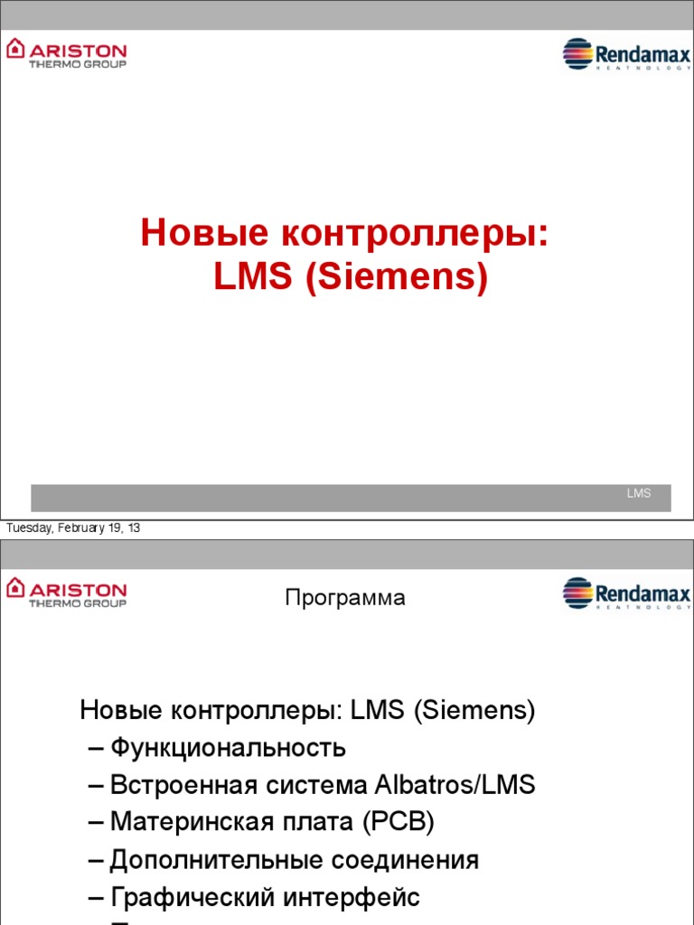 LMS14-15 Ru | PDF