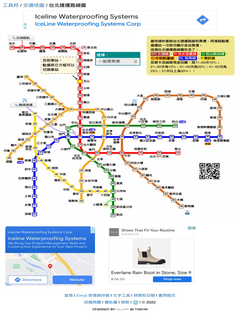 台北捷運路線圖 | PDF