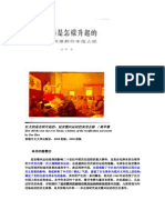 历史笔记2（高华） | PDF