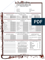 V20DA - Character sheet [RU]