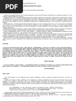 Вашу мать, сэр! | PDF