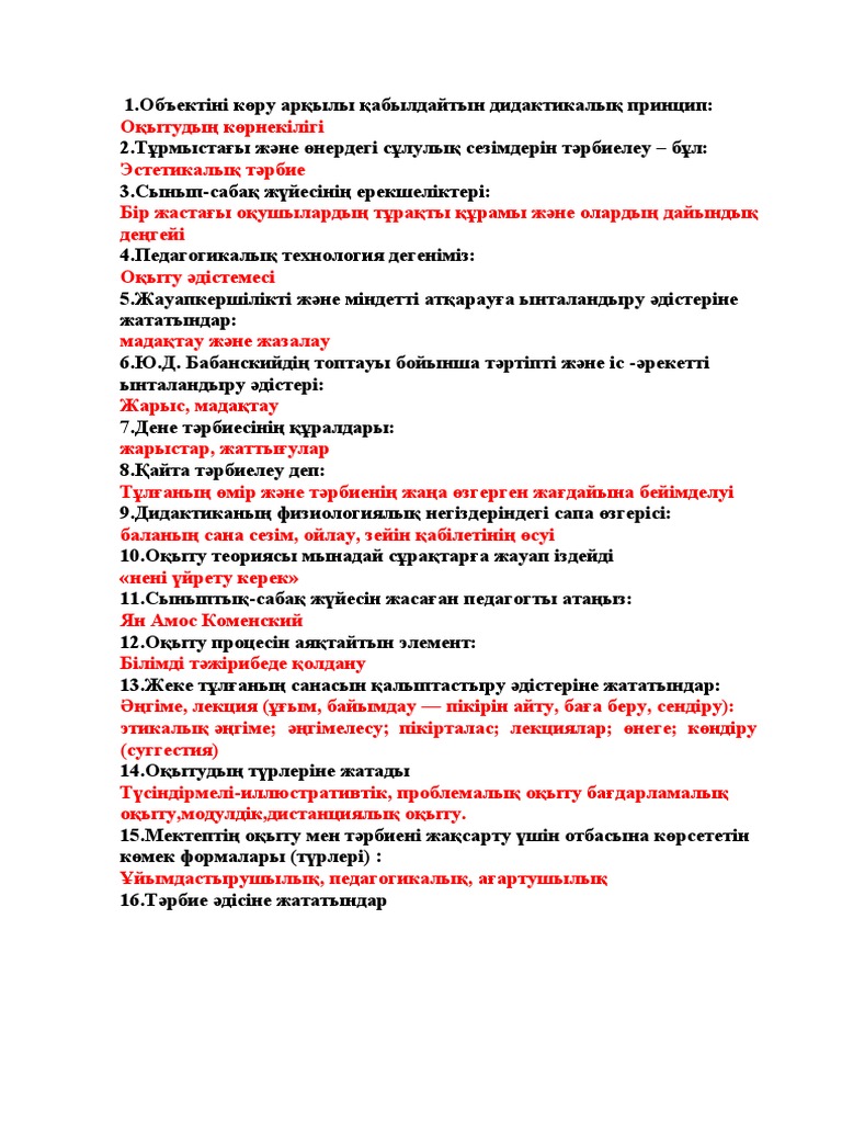 Менің күйеуімнің семіз мүшесі бар