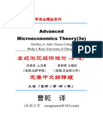Advanced Microeconomics Theory (3e) : Geoffrey A. Jehle (Vassar College) Philip J. Reny (University of Chicago)