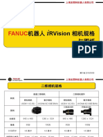 FANUC机器人 iRVision 相机规格与图纸
