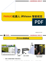 FANUC机器人 iRVision 智能视觉